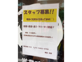 Bar Cielo バー チェロ のアルバイト パート求人情報 Joblist ジョブリスト スマホであつめる みんなの街の求人はり紙