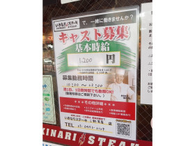 Bar Cielo バー チェロ のアルバイト パート求人情報 Joblist ジョブリスト スマホであつめる みんなの街の求人はり紙