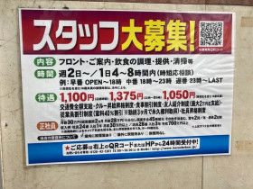 Santa Monica サンタモニカ ラフォーレ原宿店のアルバイト パート求人情報 Joblist ジョブリスト スマホであつめる みんなの街の求人はり紙