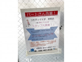 イオンシネマ板橋のアルバイト パート求人情報 Joblist ジョブリスト スマホであつめる みんなの街の求人はり紙 イオンシネマ板橋のアルバイト パート求人情報 Joblist ジョブリスト スマホであつめる みんなの街の求人はり紙