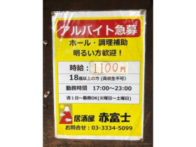 しまむら 宮前店のアルバイト パート求人情報 Joblist ジョブリスト スマホであつめる みんなの街の求人はり紙