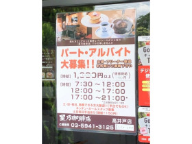 しまむら 宮前店のアルバイト パート求人情報 Joblist ジョブリスト スマホであつめる みんなの街の求人はり紙