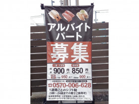 ヴィレッジヴァンガード 徳島クレメントプラザ店のアルバイト パート求人情報 Joblist ジョブリスト スマホであつめる みんなの街の求人はり紙