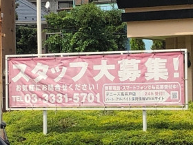 しまむら 宮前店のアルバイト パート求人情報 Joblist ジョブリスト スマホであつめる みんなの街の求人はり紙