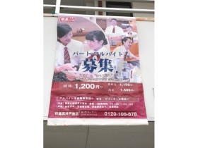 しまむら 宮前店のアルバイト パート求人情報 Joblist ジョブリスト スマホであつめる みんなの街の求人はり紙