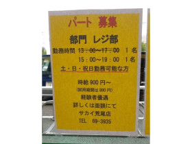 馬力屋のアルバイト パート求人情報 Joblist ジョブリスト スマホであつめる みんなの街の求人はり紙