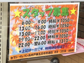 しまむら 宮前店のアルバイト パート求人情報 Joblist ジョブリスト スマホであつめる みんなの街の求人はり紙