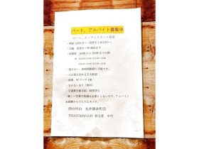 Gapストア 丸井錦糸町店のアルバイト パート求人情報 Joblist ジョブリスト スマホであつめる みんなの街の求人はり紙