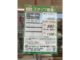 西友 宮の沢店d 0517のアルバイト パート求人情報 Joblist ジョブリスト スマホであつめる みんなの街の求人はり紙