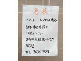 Gapストア 丸井錦糸町店のアルバイト パート求人情報 Joblist ジョブリスト スマホであつめる みんなの街の求人はり紙