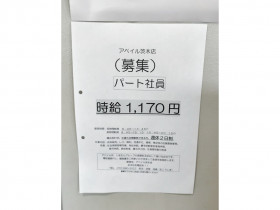 Gu イオンモール茨木店のアルバイト パート求人情報 Joblist ジョブリスト スマホであつめる みんなの街の求人はり紙 Gu イオンモール茨木店のアルバイト パート求人情報 Joblist ジョブリスト スマホであつめる みんなの街の求人はり紙