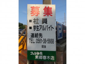 Zoff ゾフ ららぽーと愛知東郷店のアルバイト パート求人情報 Joblist ジョブリスト スマホであつめる みんなの街の求人はり紙