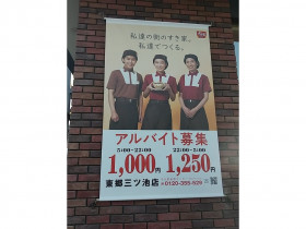 Zoff ゾフ ららぽーと愛知東郷店のアルバイト パート求人情報 Joblist ジョブリスト スマホであつめる みんなの街の求人はり紙