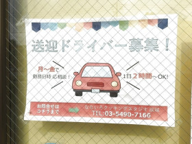 ユニクロ 世田谷千歳台店のアルバイト パート求人情報 Joblist ジョブリスト スマホであつめる みんなの街の求人はり紙