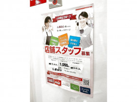 Gu 戸塚モディ店のアルバイト パート求人情報 Joblist ジョブリスト スマホであつめる みんなの街の求人はり紙