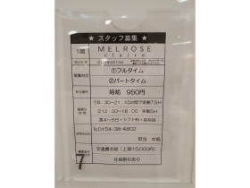 マクドナルド イオン釧路店のアルバイト パート求人情報 Joblist ジョブリスト スマホであつめる みんなの街の求人はり紙