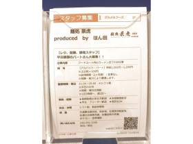 ダイソーららぽーと新三郷店 22のアルバイト パート求人情報 Joblist ジョブリスト スマホであつめる みんなの街の求人はり紙