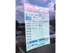 ダイソークロスモール新琴似店 2148のアルバイト パート求人情報 Joblist ジョブリスト スマホであつめる みんなの街の求人はり紙