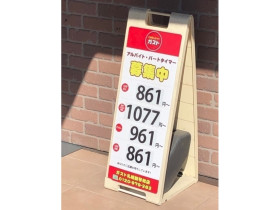 ダイソークロスモール新琴似店 2148のアルバイト パート求人情報 Joblist ジョブリスト スマホであつめる みんなの街の求人はり紙