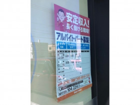 ダイソークロスモール新琴似店 2148のアルバイト パート求人情報 Joblist ジョブリスト スマホであつめる みんなの街の求人はり紙