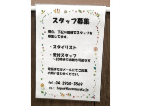 ダイソー生鮮市場ｔｏｐ高麗川店 4457のアルバイト パート求人情報 Joblist ジョブリスト スマホであつめる みんなの街の求人はり紙