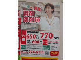 ドラッグストア マツモトキヨシ 伊勢崎平和町店のアルバイト パート求人情報 Joblist ジョブリスト スマホであつめる みんなの街の求人はり紙