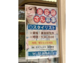 ヘアーサロン クローバー 新羽店のアルバイト パート求人情報 Joblist ジョブリスト スマホであつめる みんなの街の求人はり紙