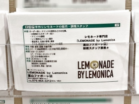 古市庵 富山大和店のアルバイト パート求人情報 Joblist ジョブリスト スマホであつめる みんなの街の求人はり紙