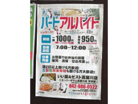 ダイソー生鮮市場ｔｏｐ高麗川店 4457のアルバイト パート求人情報 Joblist ジョブリスト スマホであつめる みんなの街の求人はり紙