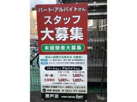 個別教室のトライ 瀬戸口駅前校 プロ認定講師 中学受験指導 のアルバイト パート求人情報 Joblist ジョブリスト スマホであつめる みんなの街の求人はり紙