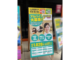 マンボー 池袋北口駅前店のアルバイト パート求人情報 Joblist ジョブリスト スマホであつめる みんなの街の求人はり紙