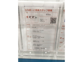 Zara ららぽーと和泉店のアルバイト パート求人情報 Joblist ジョブリスト スマホであつめる みんなの街の求人はり紙