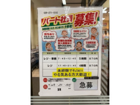 ザ ダイソー ヨークベニマル佐和店のアルバイト パート求人情報 Joblist ジョブリスト スマホであつめる みんなの街の求人はり紙