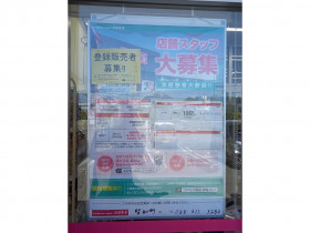 ヴィレッジヴァンガード イオンモール徳島店のアルバイト パート求人情報 Joblist ジョブリスト スマホであつめる みんなの街の求人はり紙