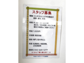 ダイソーイトーヨーカドー八王子店 2723のアルバイト パート求人情報 Joblist ジョブリスト スマホであつめる みんなの街の求人はり紙