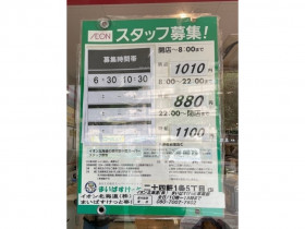 西友 宮の沢店d 0517のアルバイト パート求人情報 Joblist ジョブリスト スマホであつめる みんなの街の求人はり紙