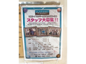 アニメイト イオンモールむさし村山店のアルバイト パート求人情報 Joblist ジョブリスト スマホであつめる みんなの街の求人はり紙