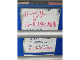 ニトリ 京都西院店のアルバイト パート求人情報 Joblist ジョブリスト スマホであつめる みんなの街の求人はり紙