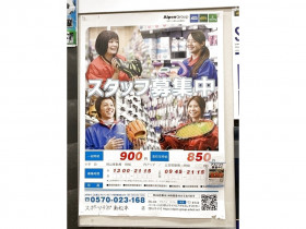 ケーヨーデイツー 松本元町店 一般アルバイト のアルバイト パート求人情報 Joblist ジョブリスト スマホであつめる みんなの街の求人はり紙