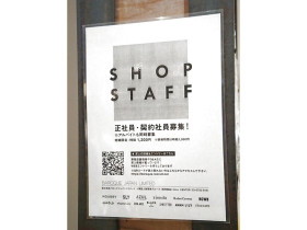 Zara ららぽーと海老名店のアルバイト パート求人情報 Joblist ジョブリスト スマホであつめる みんなの街の求人はり紙