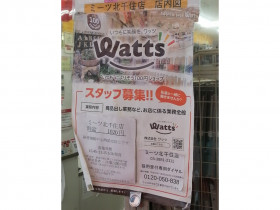 ザ ダイソー 足立ひとつや店のアルバイト パート求人情報 Joblist ジョブリスト スマホであつめる みんなの街の求人はり紙