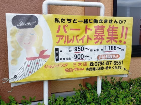 おしゃれキャット 志染店のアルバイト パート求人情報 Joblist ジョブリスト スマホであつめる みんなの街の求人はり紙