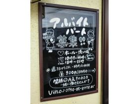 おしゃれキャット 志染店のアルバイト パート求人情報 Joblist ジョブリスト スマホであつめる みんなの街の求人はり紙