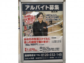 Piccoly Olympicおりーぶ東戸塚店のアルバイト パート求人情報 Joblist ジョブリスト スマホであつめる みんなの街の求人はり紙