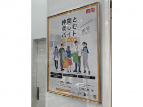 Zara ららぽーと立川立飛店のアルバイト パート求人情報 Joblist ジョブリスト スマホであつめる みんなの街の求人はり紙