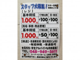 Zara Home ザラ ホーム ららぽーと新三郷店のアルバイト パート求人情報 Joblist ジョブリスト スマホであつめる みんなの街の 求人はり紙