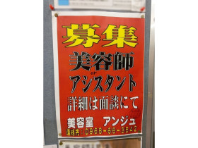 馬力屋のアルバイト パート求人情報 Joblist ジョブリスト スマホであつめる みんなの街の求人はり紙