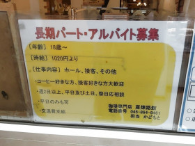 Gu 戸塚モディ店のアルバイト パート求人情報 Joblist ジョブリスト スマホであつめる みんなの街の求人はり紙