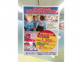 Sake市場グランマルシェ つかしん店のアルバイト パート求人情報 Joblist ジョブリスト スマホであつめる みんなの街の求人はり紙