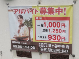 閉店 イトーヨーカドー食品館 鎌ヶ谷店のアルバイト パート求人情報 Joblist ジョブリスト スマホであつめる みんなの街の求人はり紙